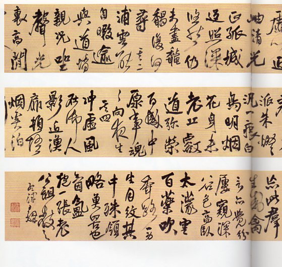 行草書五律詩五首 釈文付き 王鐸草書詩巻精典 ...の紹介画像3