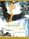 中国経典動画 特偉編 2枚組 中国人気アニメ映画 中国語版アニメDVD/中国经典动画 特伟篇