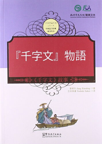日中対訳オノマトペ例解辞典/ひつじ書房/張新力（単行本） 日中対訳オノマトペ例解辞典 | 張新力 |本 | 通販 | Amazon