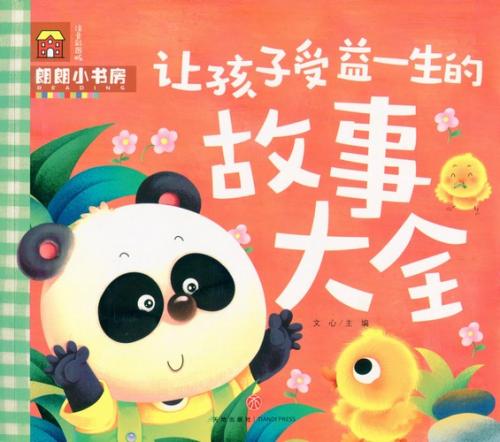 楽天市場】中国語 絵本(本・雑誌・コミック)の通販 楽天市場】中国語 絵本(本・雑誌・コミック)の通販