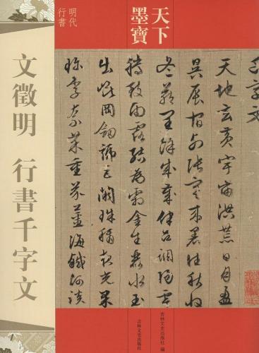 楽天市場】行書千字文の通販 楽天市場】行書千字文の通販