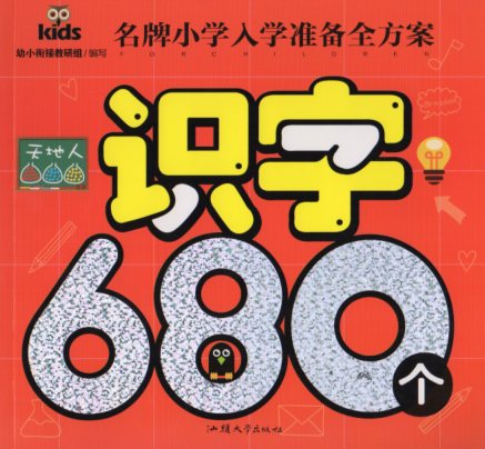680ġ̾羮عؽԥ󥤥դ쳨/识680Ф̾׾ؽ备