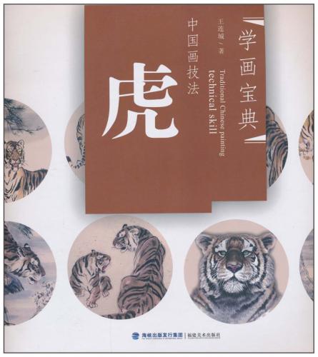 楽天市場】絵画 虎(東洋美術|美術・工芸品):ホビー 楽天市場】絵画 虎(東洋美術|美術・工芸品):ホビー