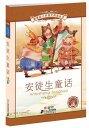 アンデルセン童話 小学国語標準教育参考書 2章 ピンイン付き中国語絵本/安徒生童话|詳細画像
