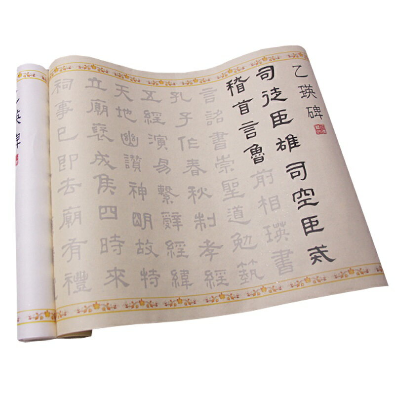 楽天市場】書道 何紹基の通販 楽天市場】書道 何紹基の通販