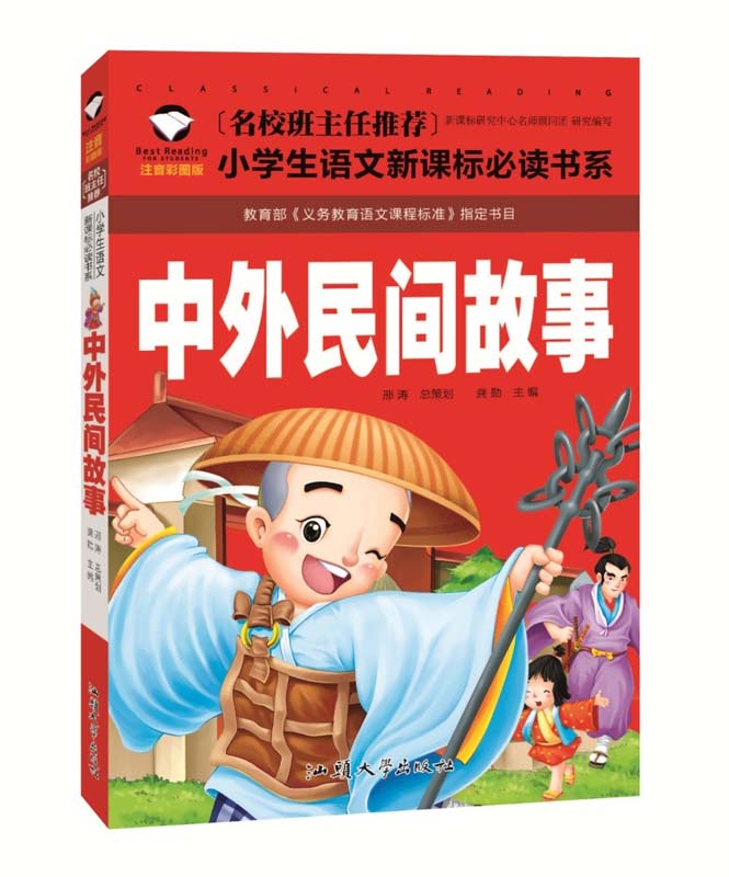楽天市場】日本語 中国語 翻訳（絵本・児童書・図鑑｜本・雑誌