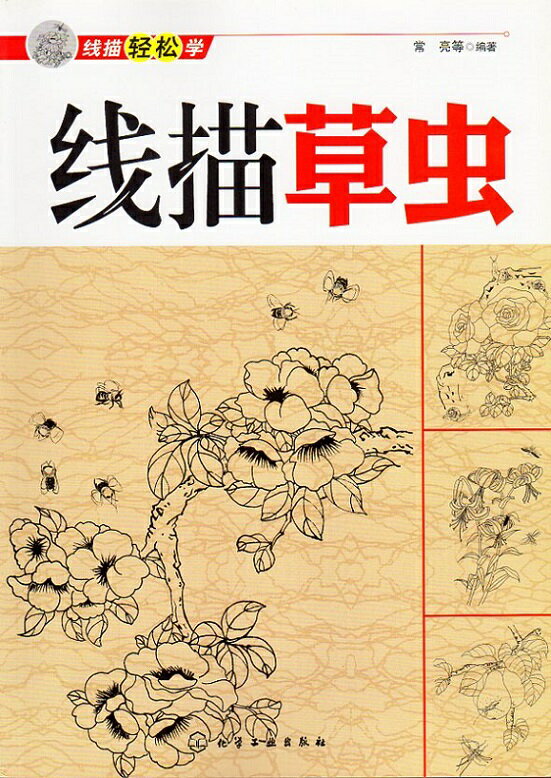 線描草虫　線描気楽に学ぶ　白描下地　中国絵画/&#32447;描草虫　&#32447;描&#36731;松学　初学者工笔..