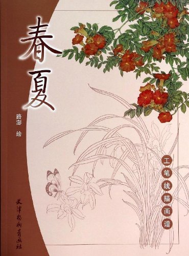 春夏　工筆線描画譜　白描画稿　大人の塗り絵　中国絵画 1