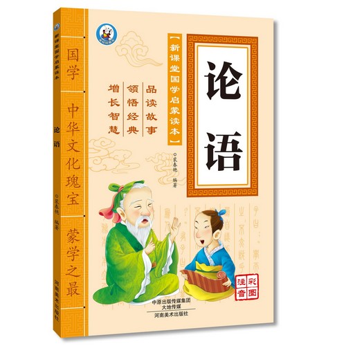 論語は本文とその物語、解釈があります。 更に本文はピンインも付いていますので中国語を学んでいる方にお勧めします。 出版社:河南美術出版社 編著者:裴春艶 出版日:2015年12月1日 言語:中国語(簡体) ページ:76 商品サイズ:B5　23.6 x 16.6 x 0.6cm 商品重量:160 g 発送方法：メール便 ※輸入商品です。 出版(製造)年が古いものにつきましては中古品では無いものの経年劣化が見られる場合がございます。 程度の甚だしいものにつきましてはご注文の際にご確認させて頂きます。 ※弊店では店舗販売も同時に行っています。 商品が売り切れ場合も御座いますので予めご了承ください。