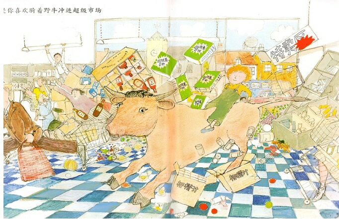 ねえ、どれがいい?　Would you rather…　中国語絵本