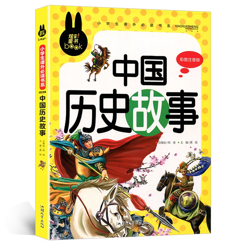 楽天市場】中国語 絵本 ピンインの通販