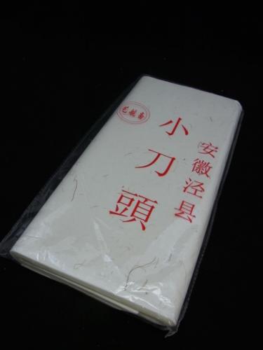 小刀頭　100枚入り　45 x 38cm　書道用仙紙