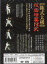 陳式太極技撃精要13式 武術・太極拳・気功・中国語DVD/陈式太极技击精要13式