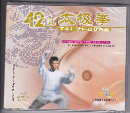 四十二式太極拳　武術・太極拳・気功・中国語VCD
