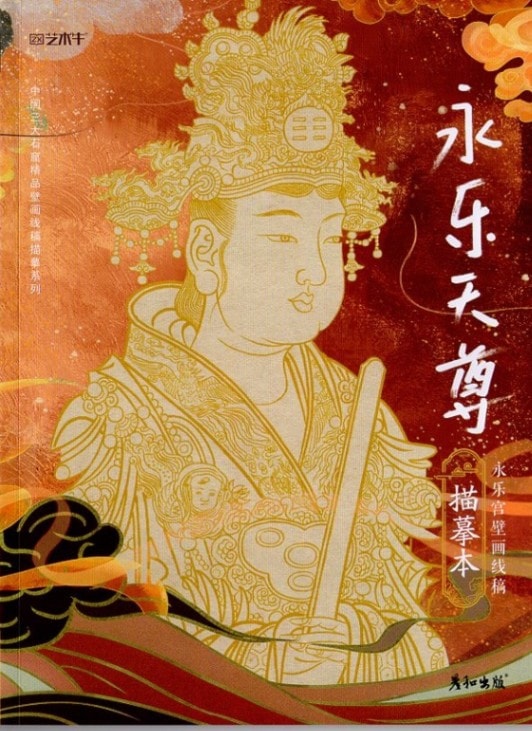 楽天市場】壁画(東洋美術|美術・工芸品):ホビー・スポーツ 楽天市場】壁画(東洋美術|美術・工芸品):ホビー・スポーツ