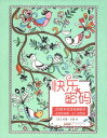 快楽バーコード 25枚手描き塗り絵ハガキ 中国絵画/ 快乐密码 25张手绘涂色明信片