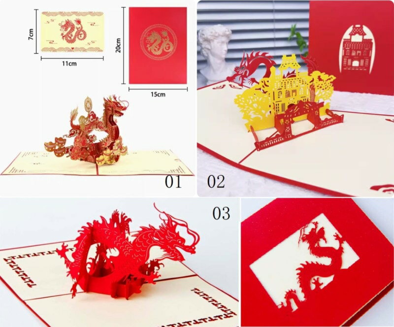 龍 金龍 龍門 立体龍 辰 立体切り絵 グリーティングカード ポップアップカード/中国风龙 3D立体贺卡