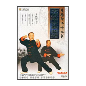 李徳印四十二式太極拳競賽套路 中国語・英語対訳 武術・太極拳・気功・中国語DVD/李徳印42式太极拳竞赛套路