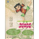 漁童 童話 アニメ・中国語DVD/渔童