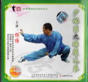 少林第九路鷹爪拳 少林鷹派武術系列 武術・太極拳・気功・中国語版VCD/少林第九路鹰爪拳