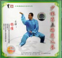 少林第五路鷹爪拳 少林鷹派武術系列 武術・太極拳・気功・中国語版VCD/少林第五路鹰爪拳