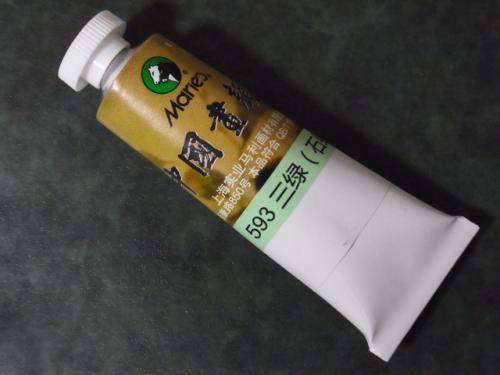 中国画顔料・水墨画顔料・日本画顔料・馬利ブランド　三緑　32ml　No.593