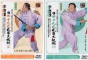 李徳印先生四十九式武当太極剣 上下巻2枚組 武術・太極拳・気功・中国語DVD/李徳印四十九式武当太极剑 上下卷