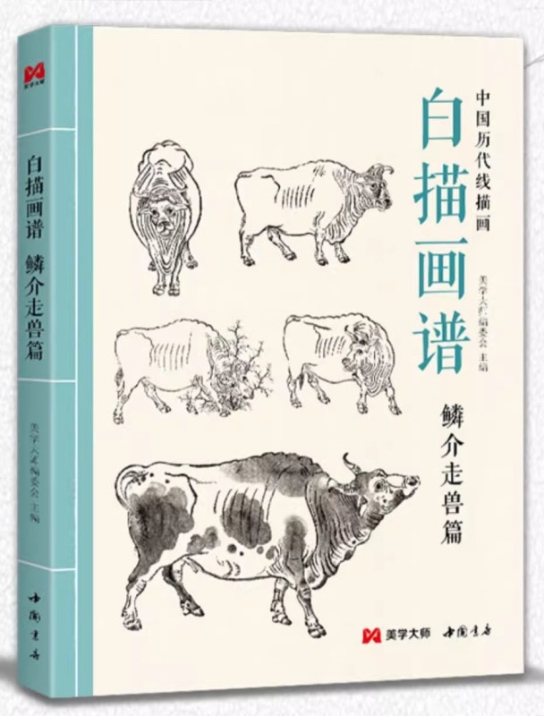 本書は白描画譜です。 製造元 : 中国書店出版社 編著者：美学大師編集委員会 語言: 簡体中国語 ページ:142 商品サイズ:A4　28.5 x 21.5 x 1.2cm 商品重量：420g 発送方法：メール便 ※輸入商品です。 出版(製造)年が古いものにつきましては中古品では無いものの経年劣化が見られる場合がございます。 程度の甚だしいものにつきましてはご注文の際にご確認させて頂きます。 弊店では店舗販売も同時に行っています。 商品が売り切れ場合も御座いますので予めご了承ください。