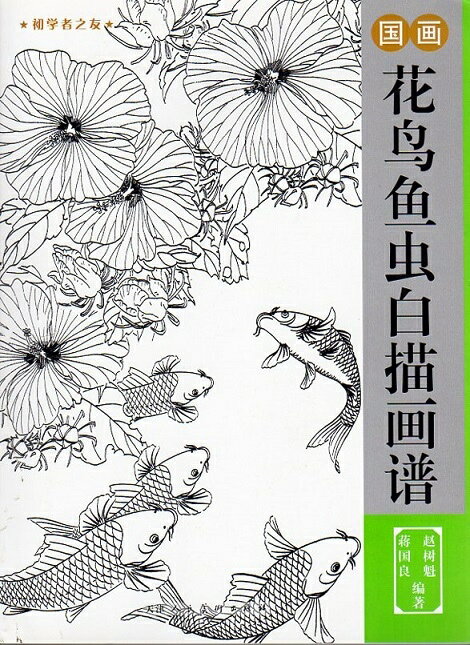 Ļϡ衡ؼԤͧ񳨲/鸟鱼谱图&#...