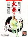陳思坦24式太極拳 李徳印32式太極剣 2枚セット 中国語DVD