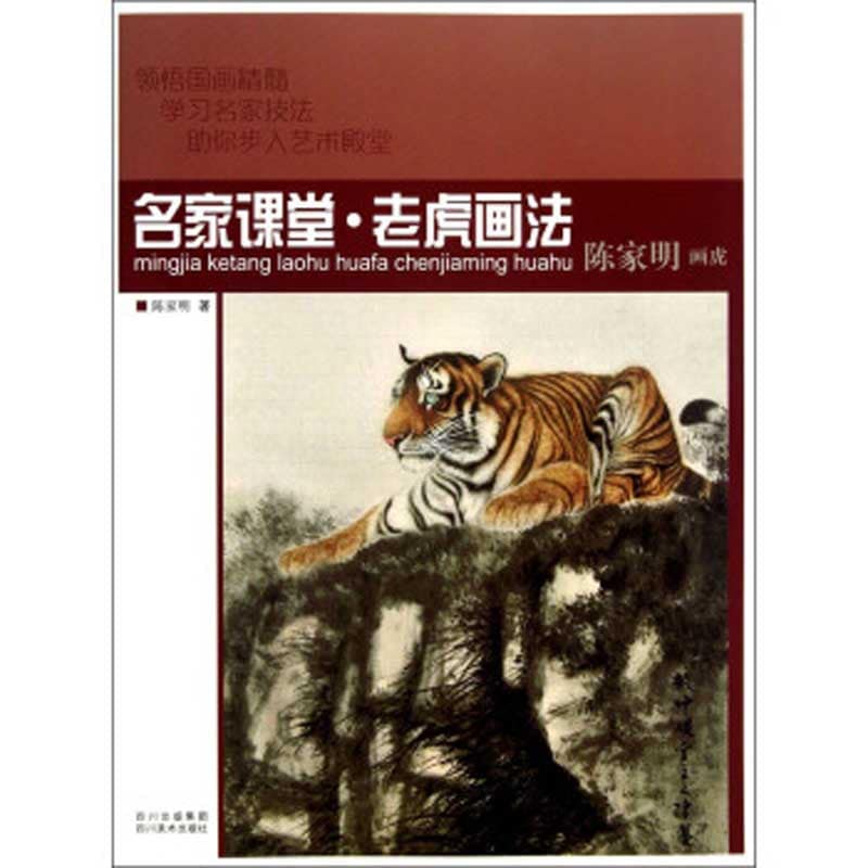 楽天市場】絵画 虎(東洋美術|美術・工芸品):ホビー 楽天市場】絵画 虎(東洋美術|美術・工芸品):ホビー