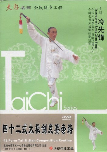 楽天市場】太極 拳 42 式 dvdの通販 楽天市場】太極 拳 42 式 dvdの通販