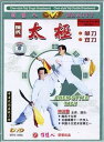 陳氏太極 単刀 双刀 武術・太極拳・気功・中国語DVD/陈氏太极 单刀 双刀