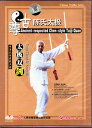 太極双剣 尊古陳氏太極 武術・太極拳・気功・中国語DVD/尊古陈氏太极 太极双剑 1DVD 主演: