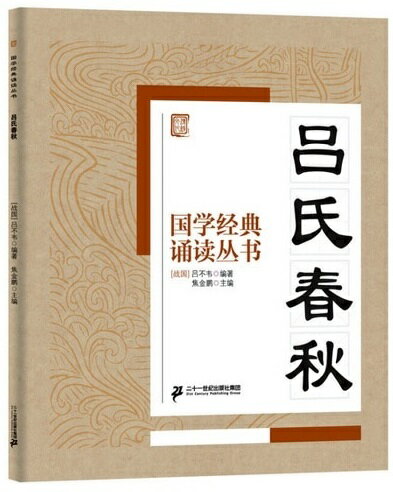 呂氏春秋 上/明治書院/楠山春樹（単行本） 41xdvJzLzSL.jpg_BO30,255,255,