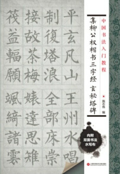 楽天市場】書法の通販