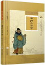 唐詩三百首 中華伝統文化経典注音全本 第二輯 朗読CD4枚付 ピンイン付き中国語版書籍/唐诗三百首 碟4张