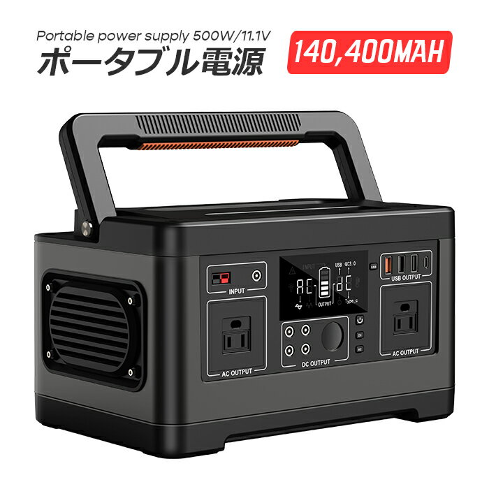 楽天市場】ポータブル 電源 500w p63の通販 楽天市場】ポータブル 電源 500w p63の通販