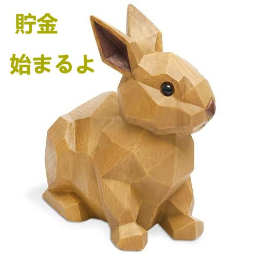 ◎P10倍返還◎実質2,328円!／ 貯金箱 北欧 ラビット KH-61226 rabbit ワンサイズ インテリア 可愛いウサギ リュウカガーデニング