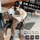 キッズ ファッション 2点セット スウェット トレーナー 総柄 スウェットパンツ アーガイル チェック 【原宿 韓国 ファッション 女の子 上下 セットアップ ...