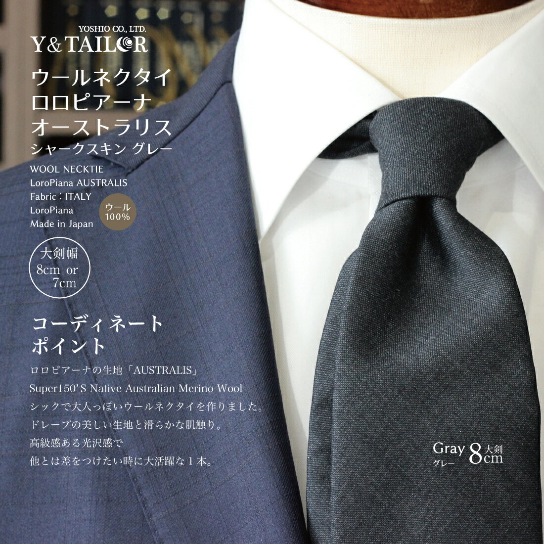 ネクタイ ウール グレー シャークスキン LoroPiana AUSTRALIS ロロピアーナ オーストラリス 2types 高級 ブランド おしゃれ プレゼント