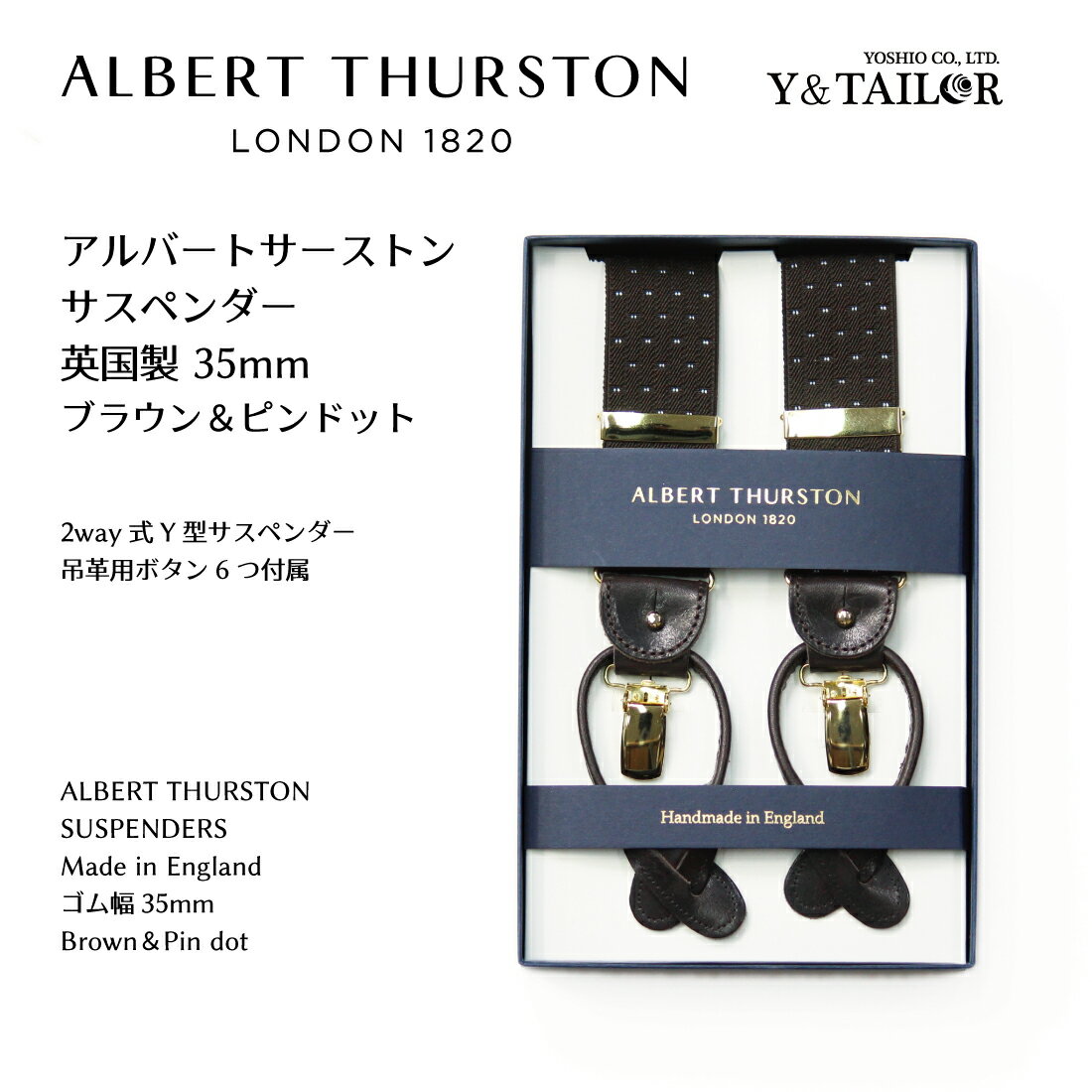 【本日限定 0のつく日 店内全品ポイント5倍】 ALBERT THURSTON アルバートサーストン サスペンダー ブレイシーズ ブラウン ピンドット柄 ブラン...