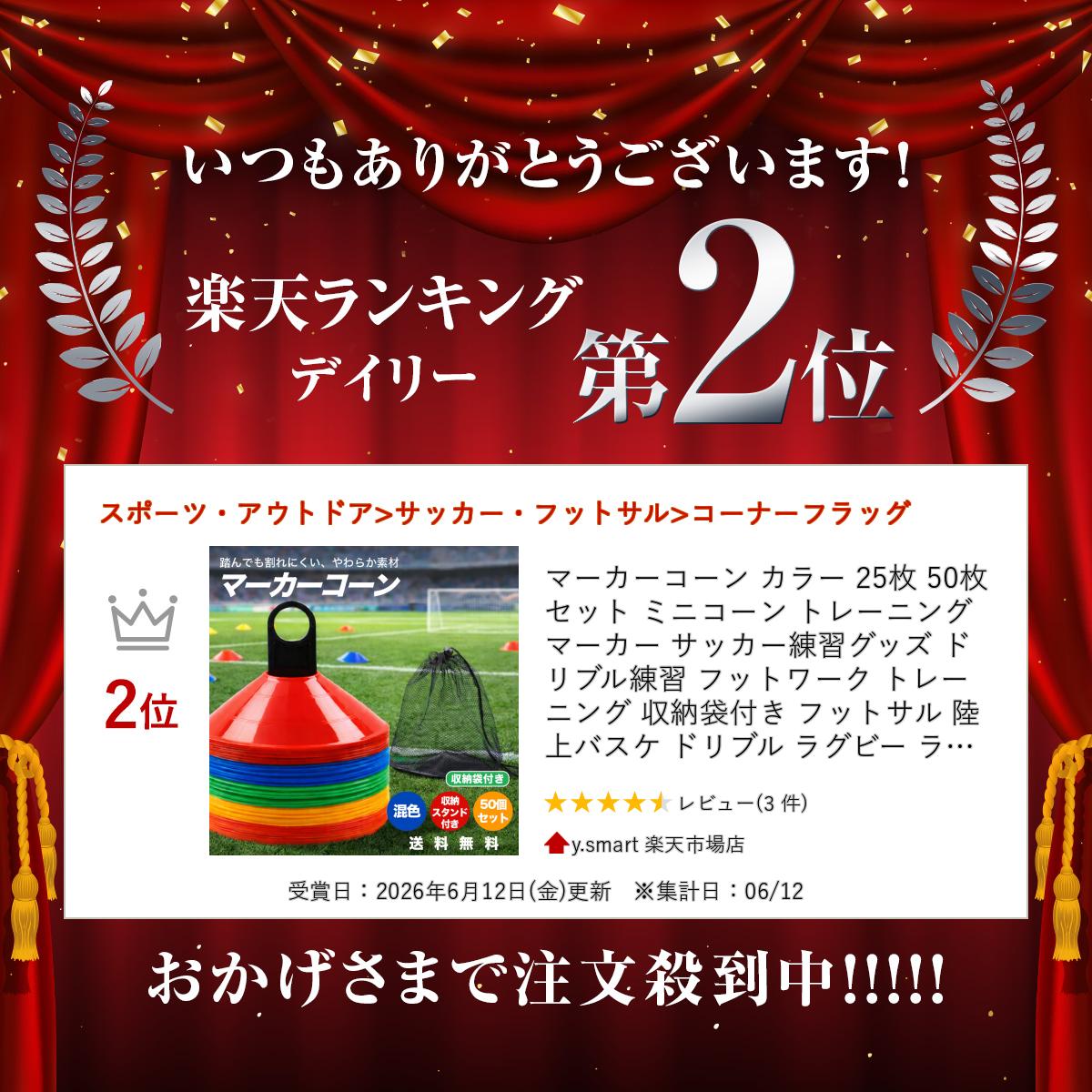 マーカーコーン カラー 25枚 50枚 セット ミニコーン トレーニングマーカー サッカ...