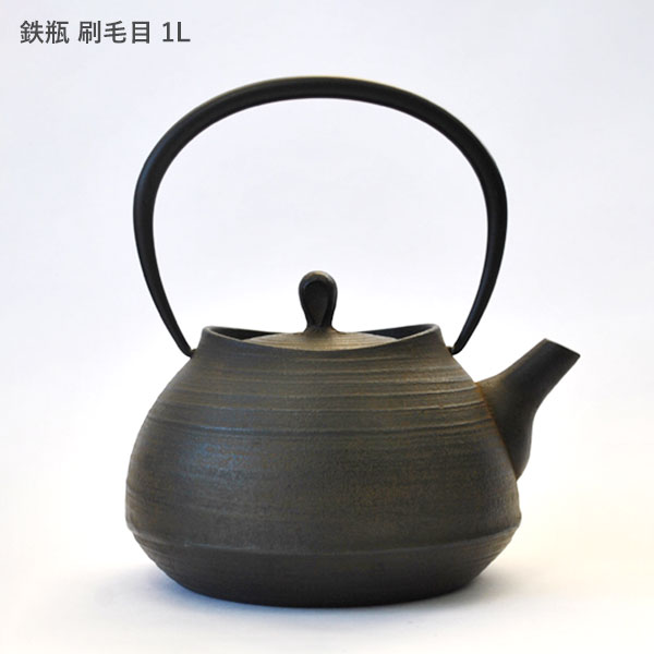 鉄分補給に最適 南部鉄器【鉄瓶】刷毛目1.0L 茶【IH対応】【直火対応】送料無料 2