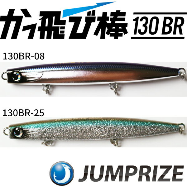 楽天市場】かっ飛び棒 限定の通販 楽天市場】かっ飛び棒 限定の通販