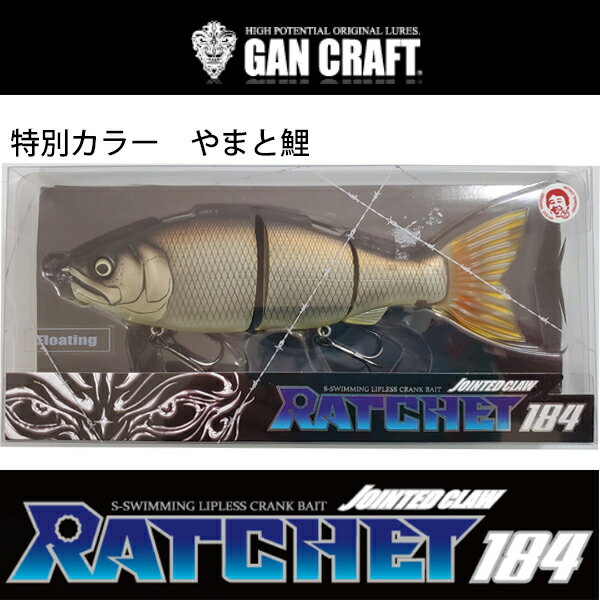 šۡڿ̤ѡۡڥ륢 GAN CRAFTۥ륢 Ȣ 󥯥ե RATCHET 184 180mm 2.5oz ޤȸ 