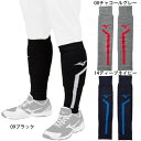 ミズノ MIZUNO ミズノプロ レッグウォーマー 大人用 防寒 あったかアイテム ユニセックス 12JY1U60
