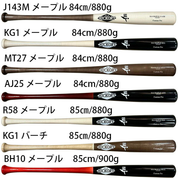 楽天市場】オールドヒッコリー（バット｜野球・ソフトボール