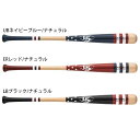 ■実打撃可能 ●トレーニングバット ●スペック UBネイビーブルー/ナチュラル 85cm 平均980g ERレッド/ナチュラル 85cm 平均980g LBブラック/ナチュラル　　 　 85cm 平均980g ●素材 木製 北米産プロメープル ●中国製br> ・注意事項：お使いのモニターの発色具合によって、実際のものと色が異なる場合がございます。【お客様へお願い】 当店在庫は他モール、店頭にても同時販売をしております。その為、ご注文頂いた時点で在庫が無い場合もございます。その際は出来るだけ早くお知らせをさせて頂きます。お急ぎのお客様はお手数ですが、在庫問い合わせをして下さいませ。