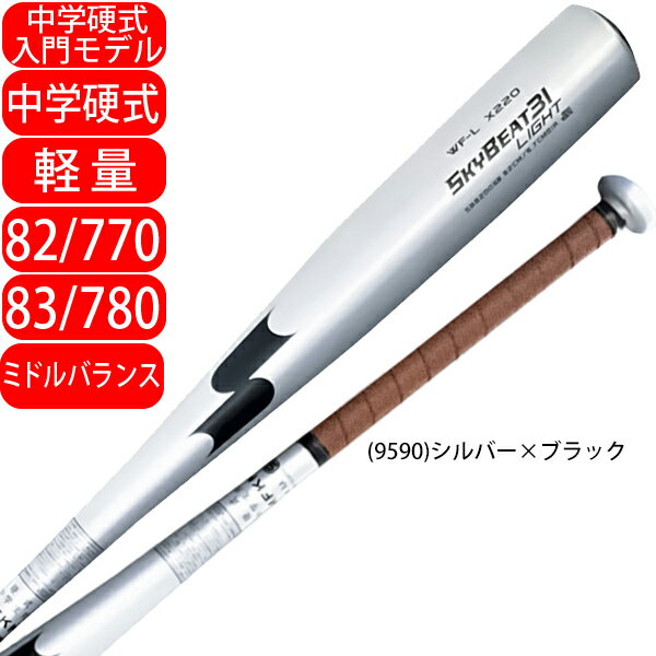 楽天市場】スカイビート31lightの通販 楽天市場】スカイビート31lightの通販